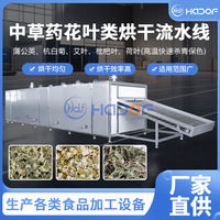 中药材烘干杀青机 连翘微波杀青烘干设备 自动化操作