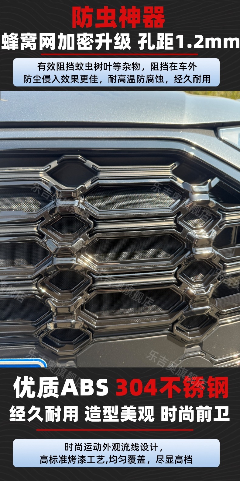 Suitable for 21-25 Audi Q5L Insect-Proof Net, Water Tank Protection Net, Anti-Cotton Wool and Mosquito Special Modification Decoration