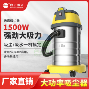 Free Shipping Jieba Vacuum Cleaner Bf501B Dry and Wet Water Absorption High Power Household Commercial Industrial Car Wash Manufacturer Genuine