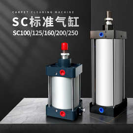 厂家气动元件SC100/125/160/200/250铝合金sc系列气缸轻型气缸