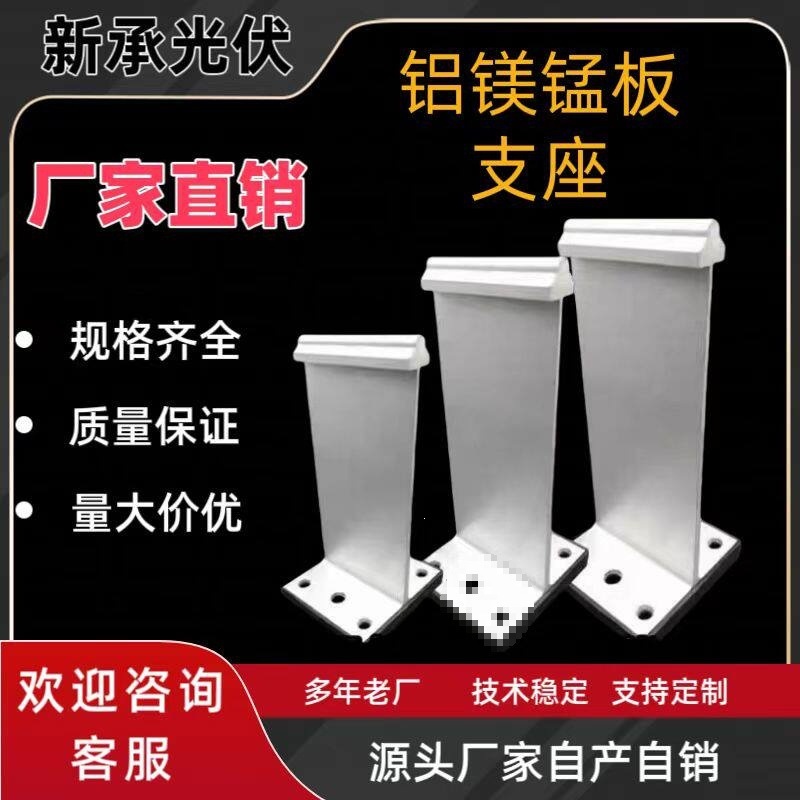 彩钢瓦铝镁锰板支座430/400型铝合金T码金属屋面支架固定暗扣光伏