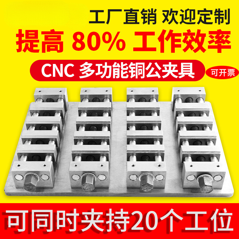 铜公夹具cnc 加工机床多工位多功能石墨夹具电脑锣批士台虎钳