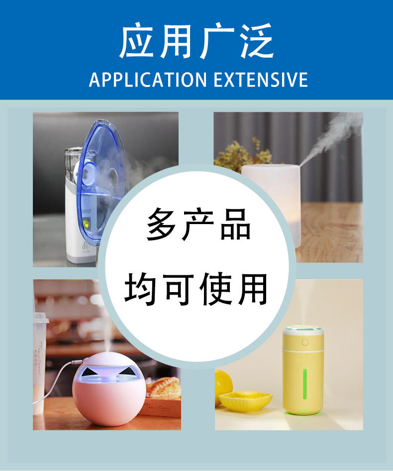 雾化片详情页_03