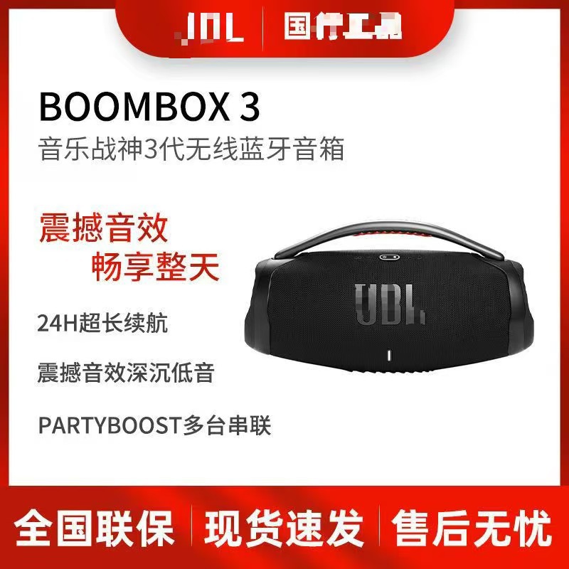 Cross-Border 80W God of War 3Rd Generation Boomsbox3 True Wireless Bluetooth Speaker Large Size Boombox3 Source Factory