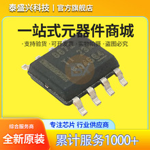 ԭ�b�F؛ DRV8872DDAR �zӡ8872 ˢʽֱ��늙C����SOP-8 IC�NƬ