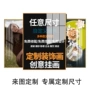 订做无框尺寸定制挂画