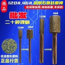 批发现货34568101214MM金刚石圆柱形合金磨头玻璃陶瓷石材打磨