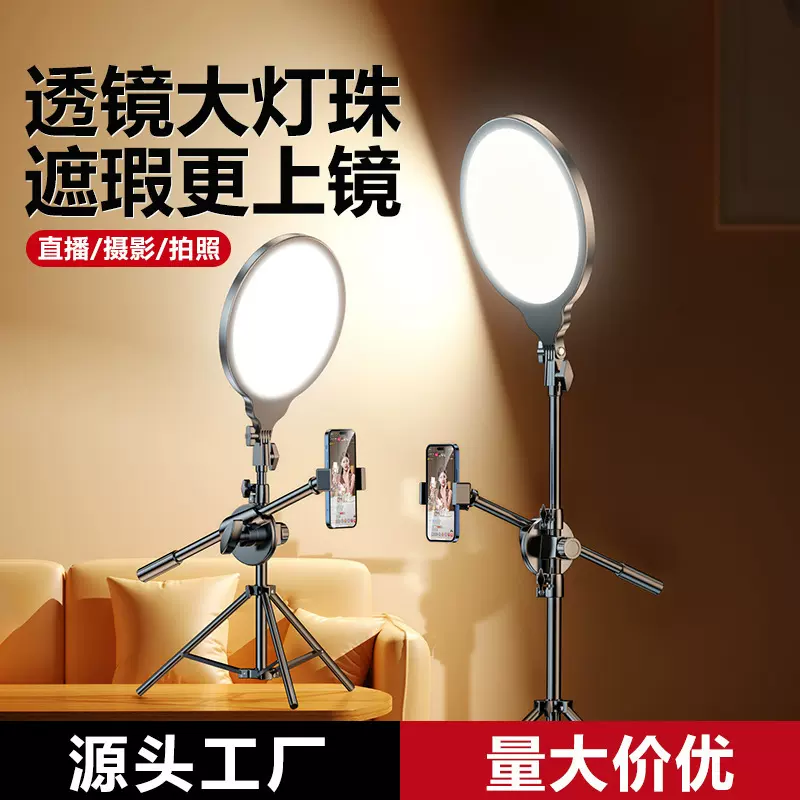 直播全面屏补光灯主播LED拍照摄影灯专业室内柔光圆形美颜面光灯
