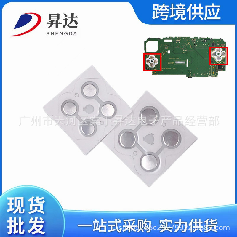 Suitable for New 2dsll 2dsxl Key Pad Key Pad Cross Key Function Key Elastic Pad New Sophomore