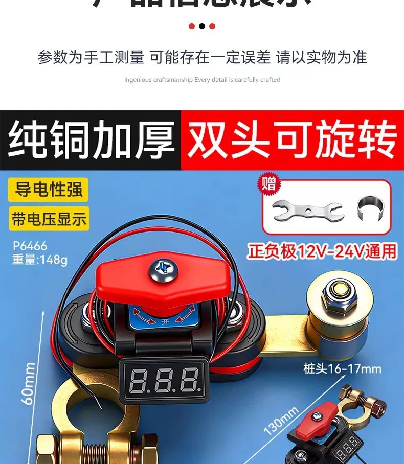 Car battery disconnect switch modified with anti-leakage clamps, made of pure copper and thickened, with a power-off clip to protect the battery terminals