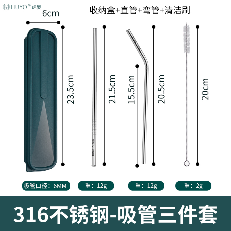 德国316不锈钢吸管套装饮管家用奶茶粗金属弯头吸管非一次性日用1|undefined