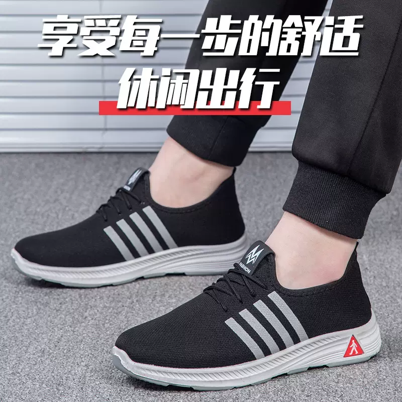 厂家直销中老年健步鞋男款私域礼品运动鞋轻便透气春秋季休闲软底