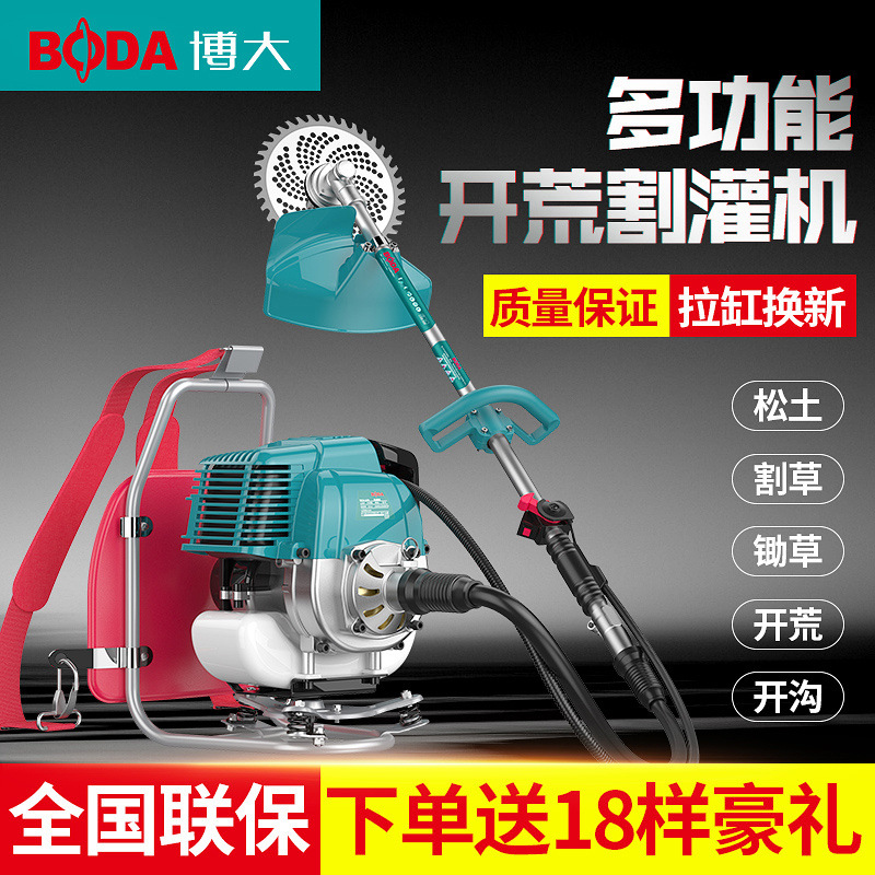 博大割草机四冲程背负式割灌机汽油机农用开荒除草机多功能割稻机