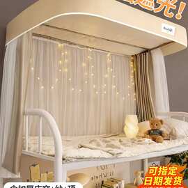 u型双滑轨道学生宿舍床帘蚊帐一体式上铺上下铺强遮光窗帘寝室u形