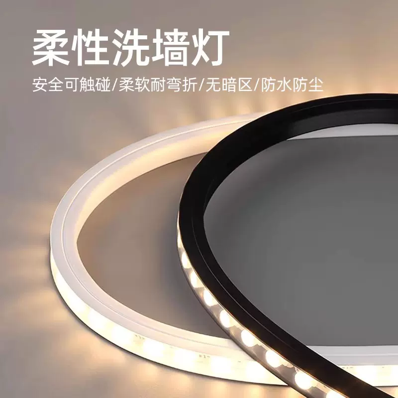 跨境柔性洗墙灯家用led灯带户外防水硅胶灯条移动别墅灯带氛围灯