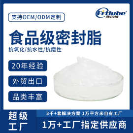 厂家直销食品级硅脂 低温润滑脂 塑胶龙头润滑脂