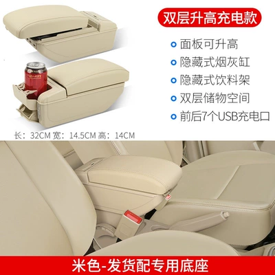 Armrest box — original Kia armrest box - double-layer-elevated-charging-model-beige-kia-k2-sedan2011-2016-models