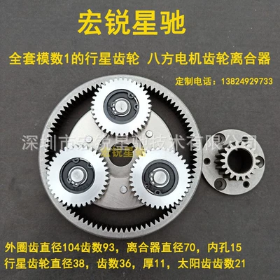 Eight Square Motor full set Other drive systems - black-axis-modulus-1-full-set-of-steel-teeth-planetary-tooth-diameter-38mm