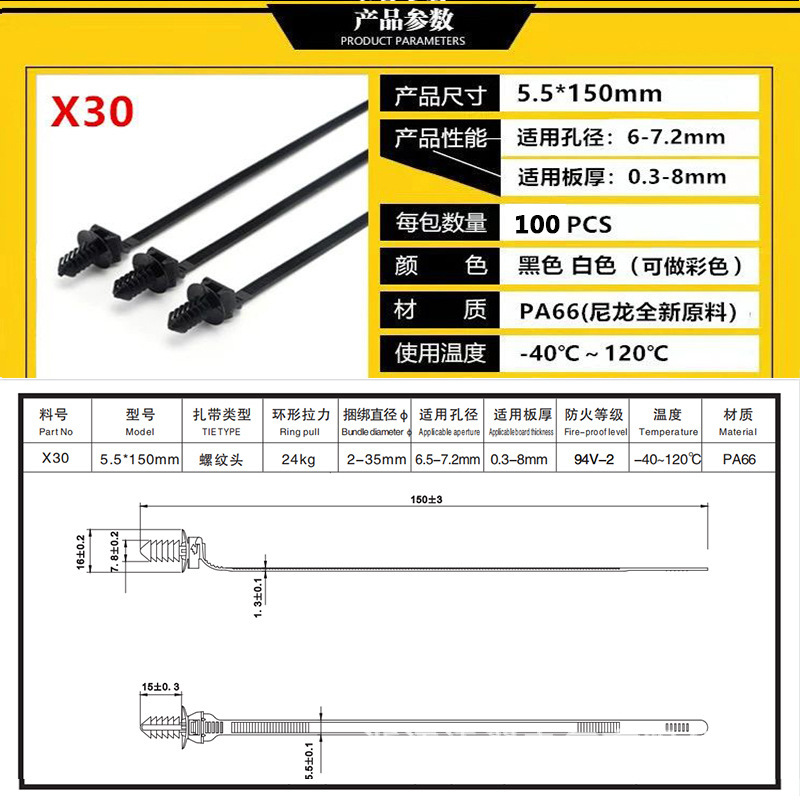 블랙; X30 스레드 헤드 타이 5.5*150mm10 0/가방