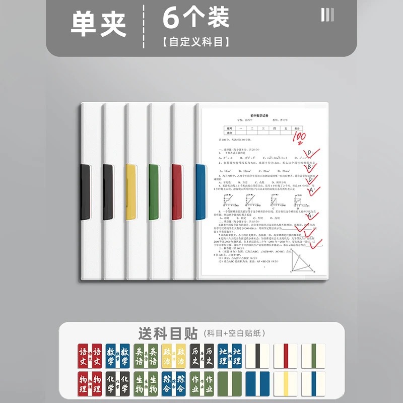 [두꺼운 55C 단일 클립 - 모든 과목 스티커 무료] 6개 - 과학(수학, 영어, 정치, 역사, 지리)