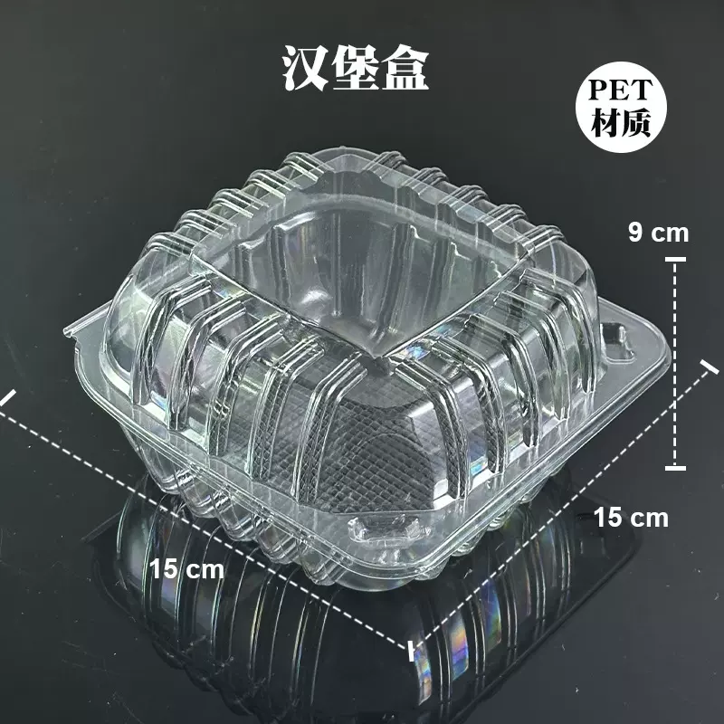 一次性包装盒西点盒水果盒塑料制品果蔬沙拉透明