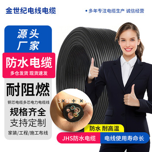 JHS���׷�ˮ��|3о4о���~��|���⹤�S����늾���|�S�����l