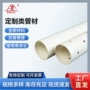 定制upvc塑料pvc灌溉管