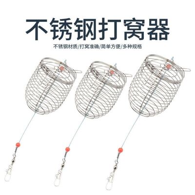 Stainless steel Bait Metal Bait String hook Play nest is Bait cage Explosion hook Sea pole