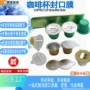密封热压热封pe小罐