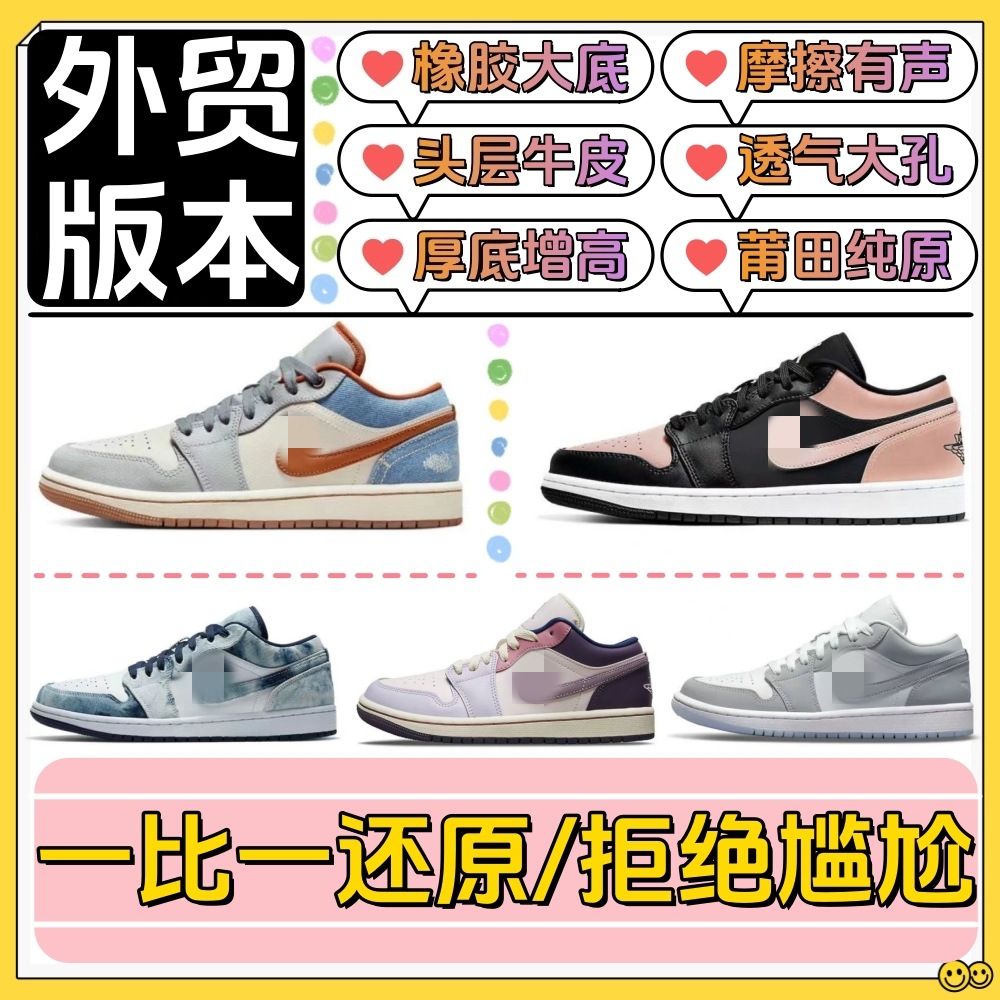 【Foreign Trade Cross-Border】Aj1 Men's and Women's Basketball Shoes, Sports Height-Increasing White Sneakers, Putian Casual Shoes, Couple's White Sneakers