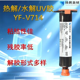 �R�r�̶�ճ�ӟ��/ˮ��UV�zYF-V714