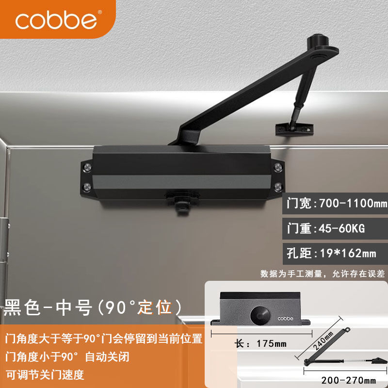 Black door closer-positioning model-medium size