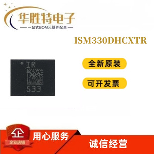 ISM330DHCXTR LGA-14 ������3D���ּ��ٶ�Ӌ���݃x������оƬ ԭ