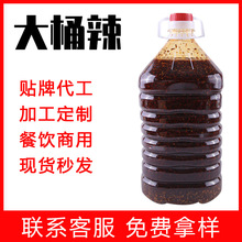 虎师傅辣椒油8斤装桶装商用辣椒油厂家直批辣椒油香辣味量大从优