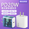 适用苹果15手机氮化镓pd20w中美规单口充电器gan快充真20瓦快充头