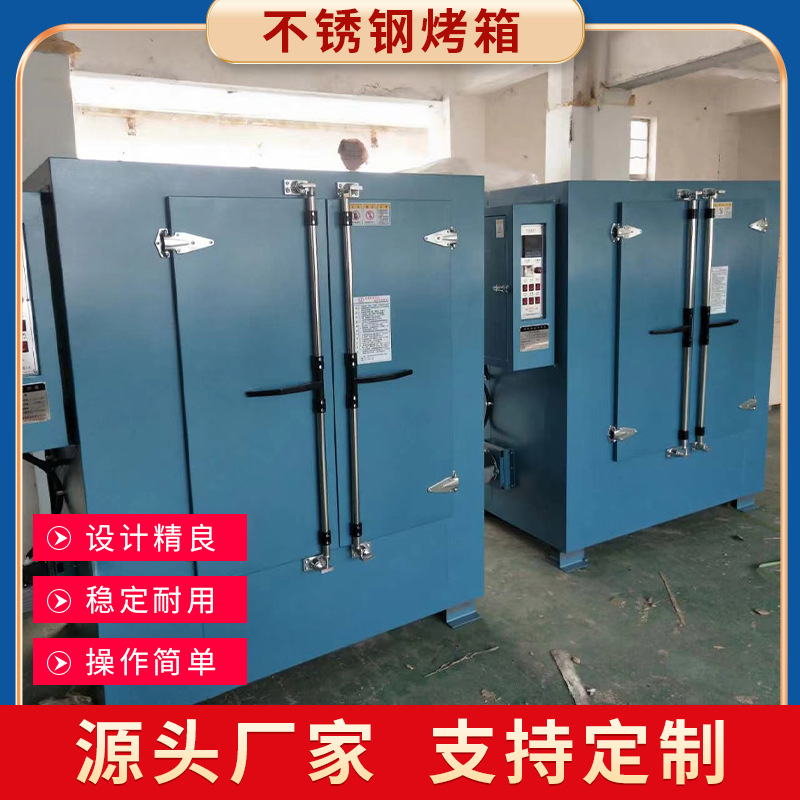 现货厂家供应热风循环烘箱 工业不锈钢干燥机 高温去水分