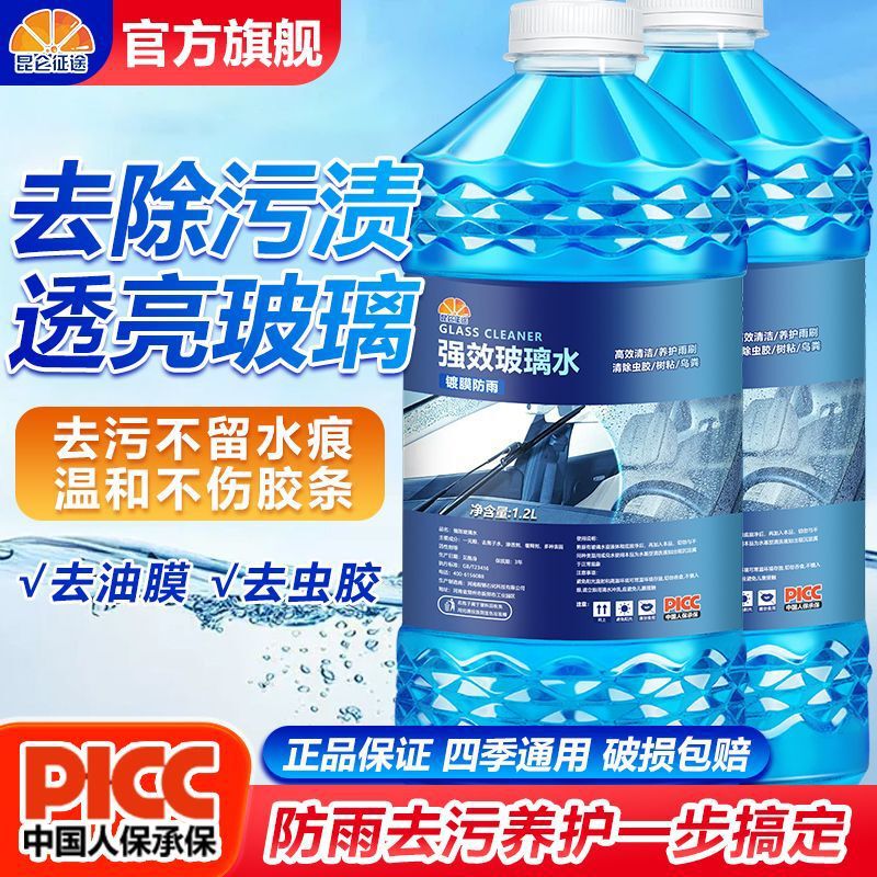 崑崙の征途ガラス水は油膜に行って強力に水を除去して膜をめっきします。|undefined