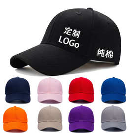 纯棉棒球帽鸭舌帽印刷刺绣logo印字遮阳防晒儿童鸭舌帽广告棒球帽