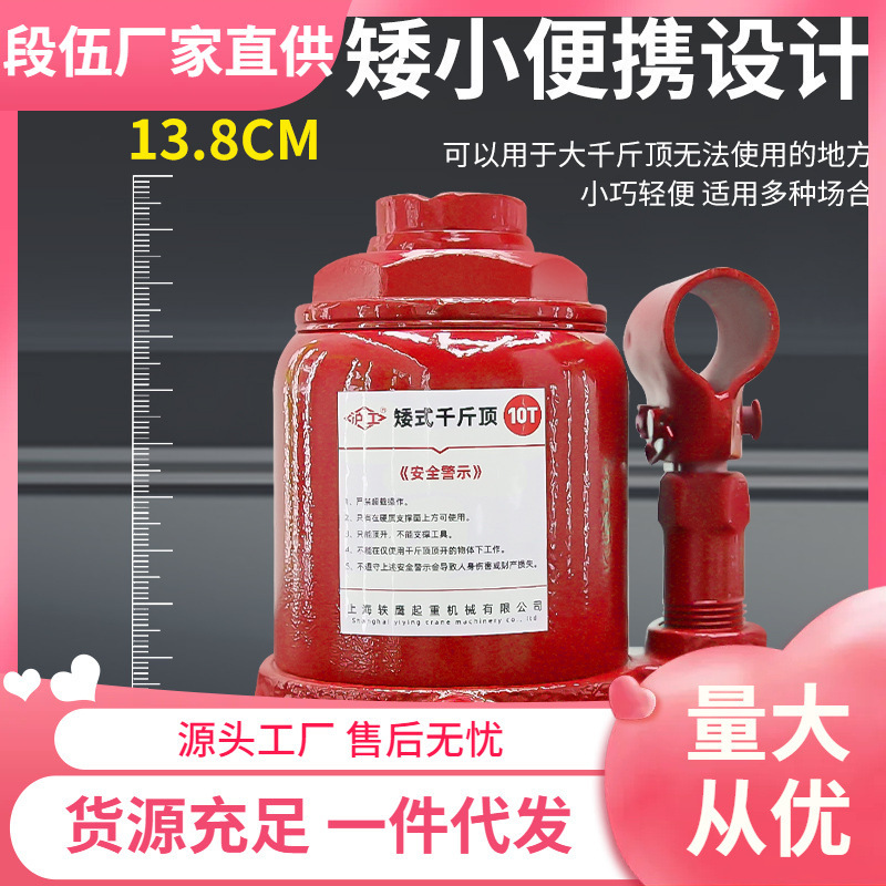 20-Ton Vertical Hydraulic Jack for Automotive Use, Shanghai Industrial, Low-Profile Manual Low-Rise Hydraulic Jack 0kg Ton