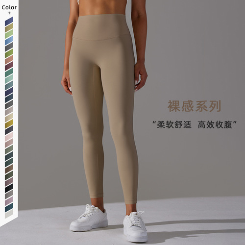 European and American naked skin-friendly yoga pants for women without embarrassing lines, high-waisted leggings, butt-lifting elastic fitness sports nine-point pants