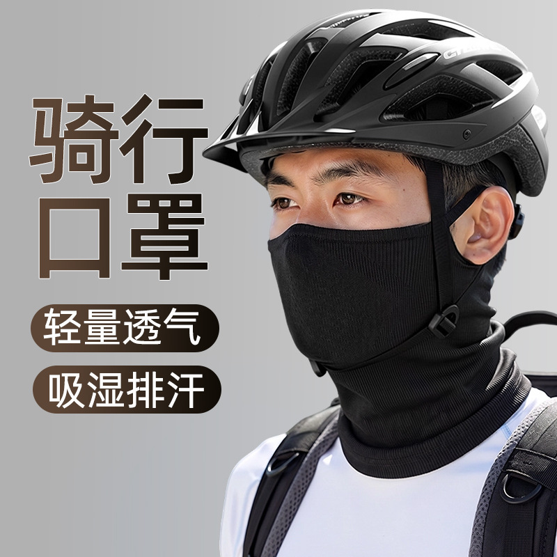 Spring and summer outdoor cycling mask, windproof cycling face cover, headgear for men and women, motorcycle headgear, breathable face covering