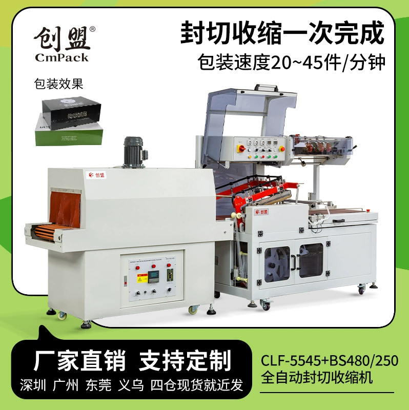 Машина для запечатывания и резки пленки Chuangmeng машина для запечатывания и усадки пластиковой пленки автоматическая машина для упаковки термоусадочной пленки L-типа
