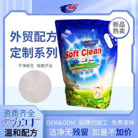 出口也门洗衣粉OEM2.5KG规格包装 宾馆酒店家用整批整箱