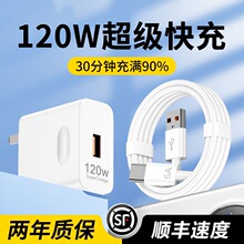 官方3c适用华为66w手机充电器100w/120w荣耀6a闪充type-c快充充电