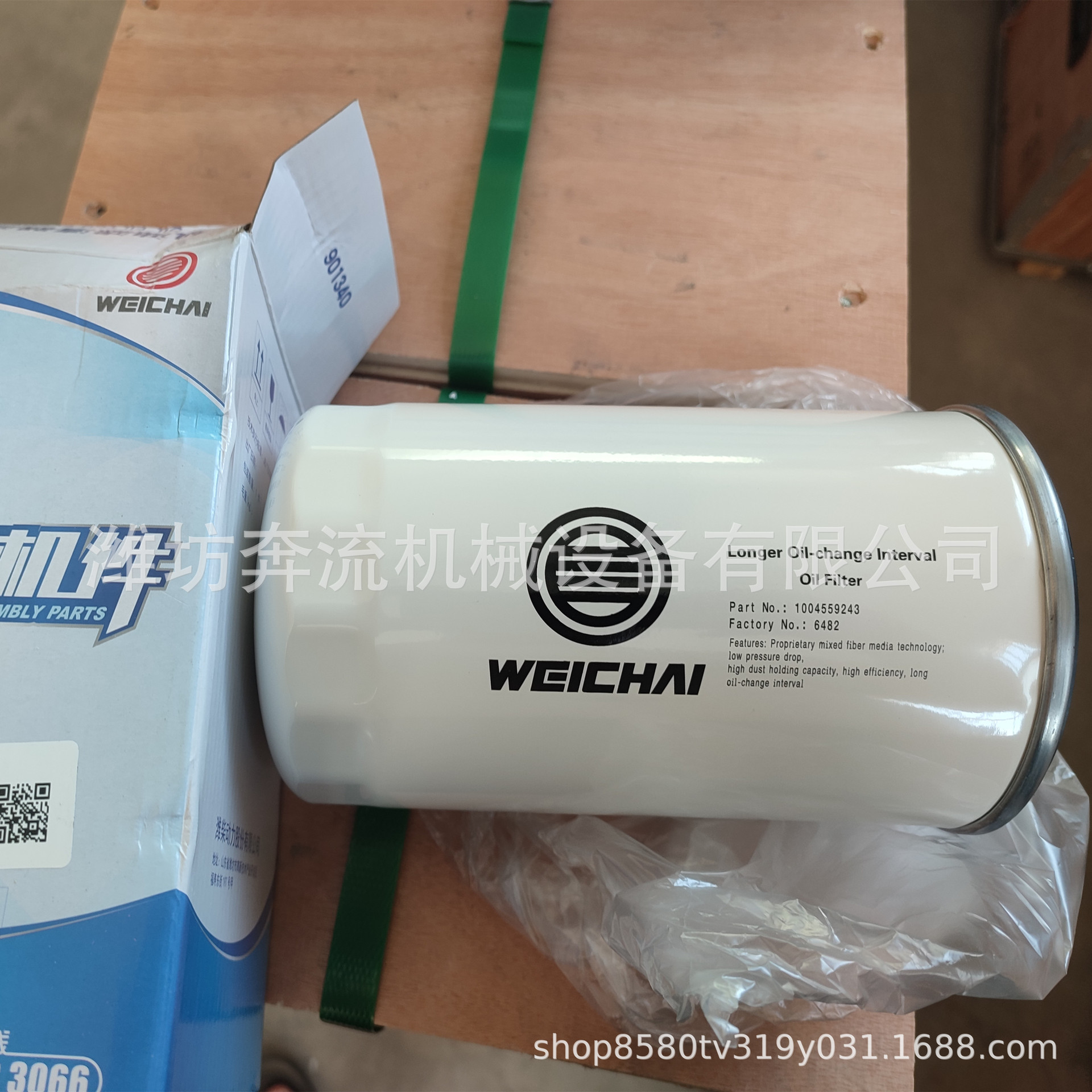 1000395855 spin-on oil filter Weichai Rui power oil filter element original machine filter element