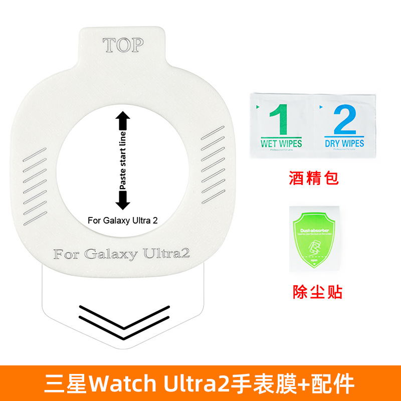 Aplicable a la película de reloj de Samsung HD sin polvo, película adhesiva, artefacto mágico de la cámara de eliminación de polvo, watch8, película de endurecimiento de reloj.
