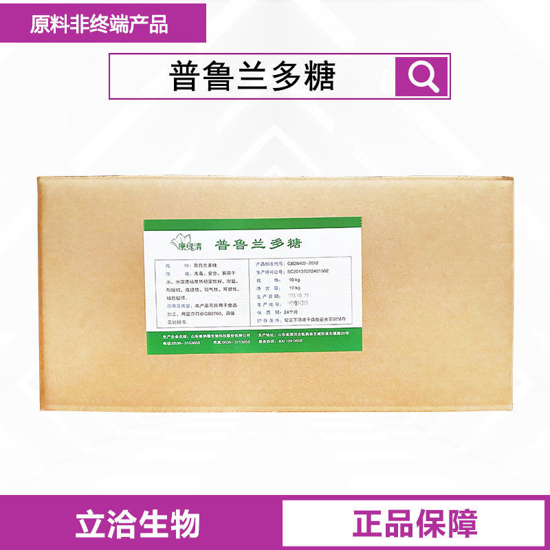 普鲁兰多糖 食品用增稠剂 出芽短梗孢糖 成膜剂CAS：9057-02-7