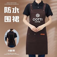 新款防水工装围裙印字logo厨房家用餐厅饭店工作服餐饮专用围腰女