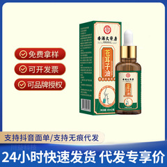 【電気商同項】香港大薬局蒼耳油鼻部型ゲルメーカー直発サポート