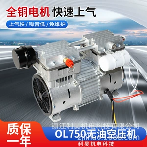 Lihao Electromechanical yağsız hava kompressoru Ol750 yüksək güclü kompressor başlığı